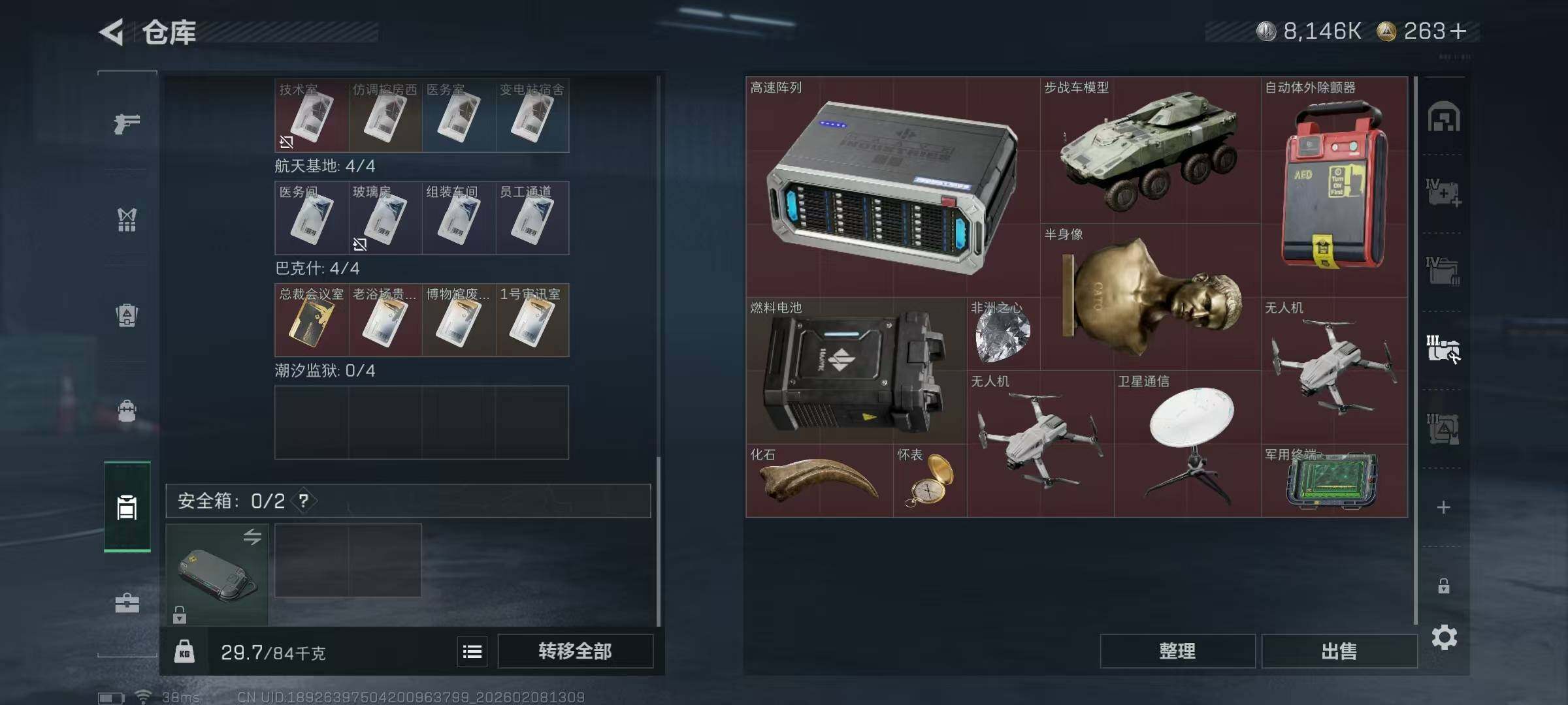 SJZQM437652三角洲行动账号详情图12