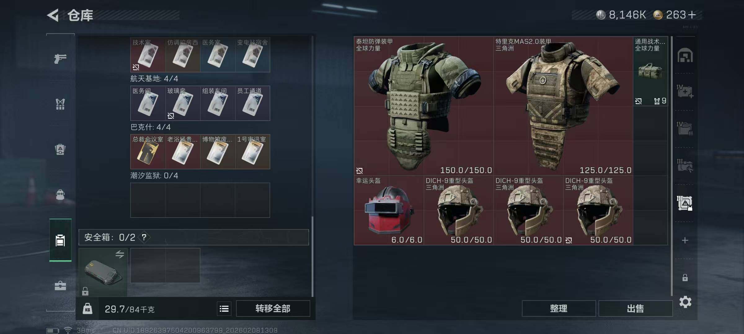 SJZQM437652三角洲行动账号详情图13