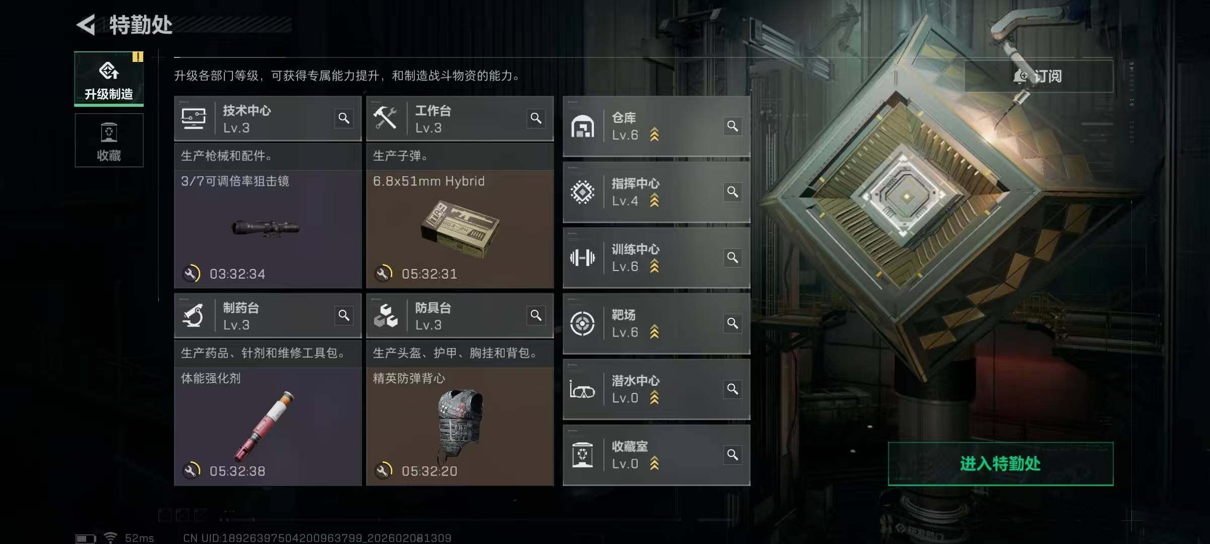 SJZQM437652三角洲行动账号详情图15