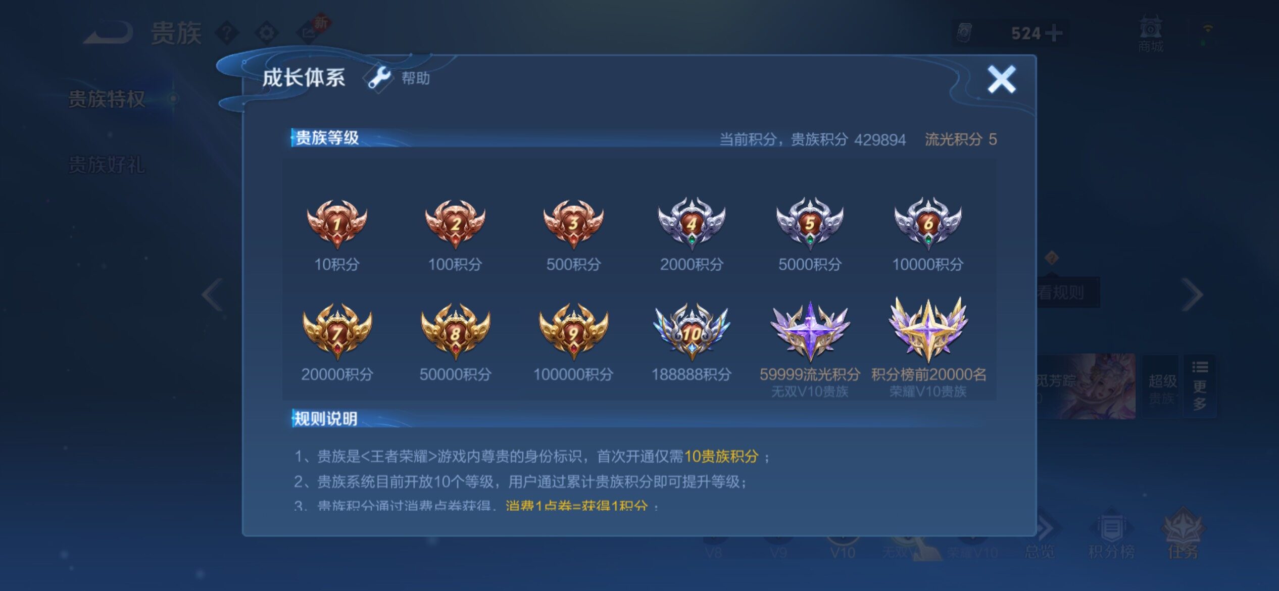 WZCMY4156465王者荣耀账号详情图28