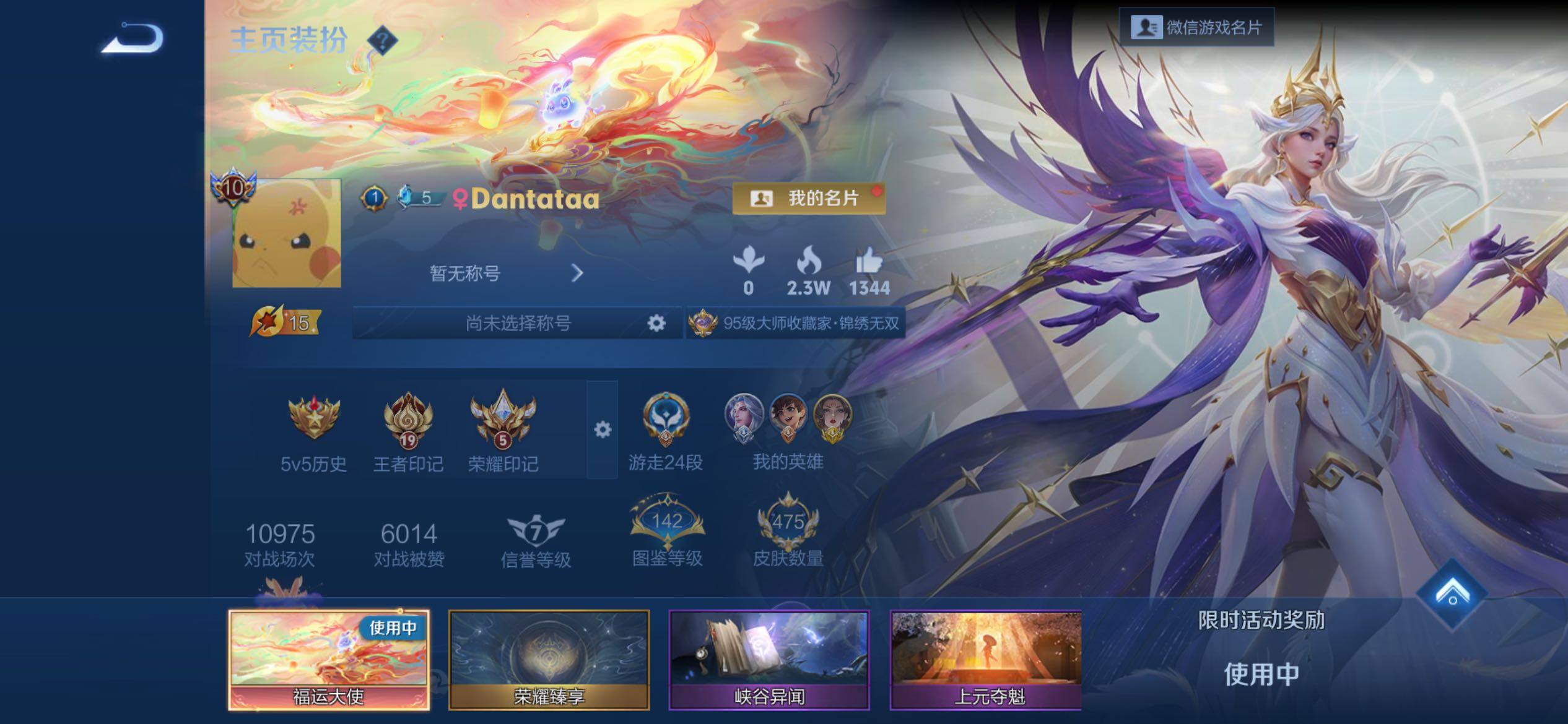 WZCMY4156465王者荣耀账号详情图3