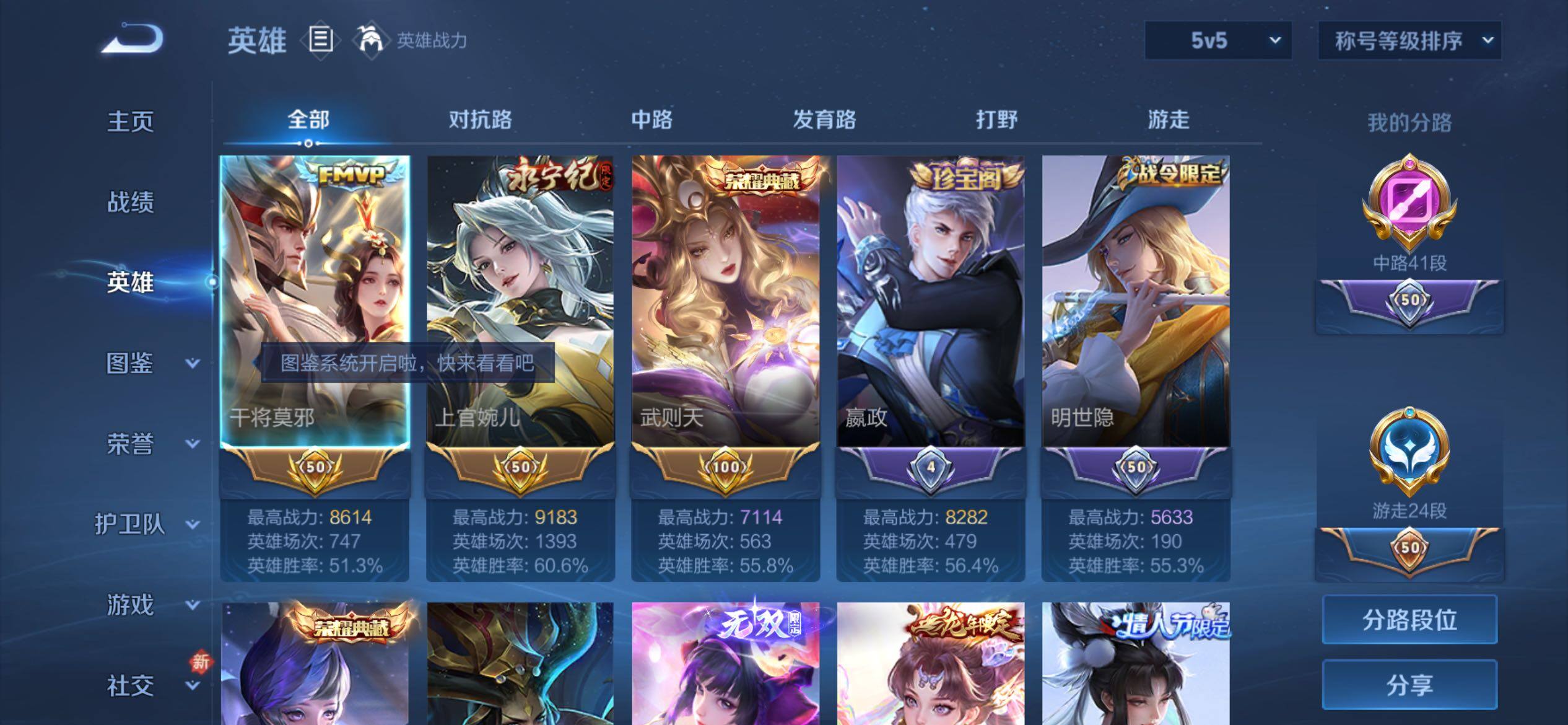 WZCMY4156465王者荣耀账号详情图4