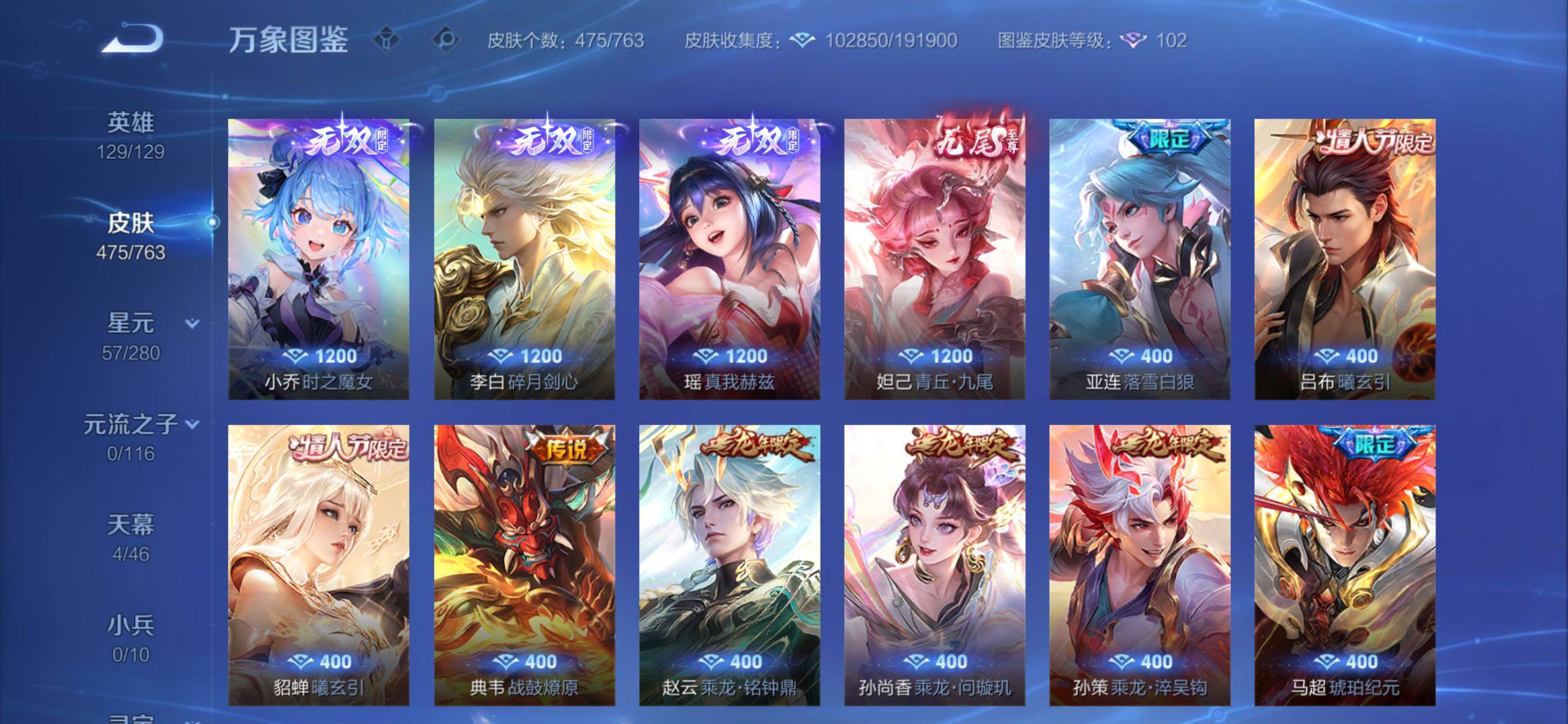 WZCMY4156465王者荣耀账号详情图10