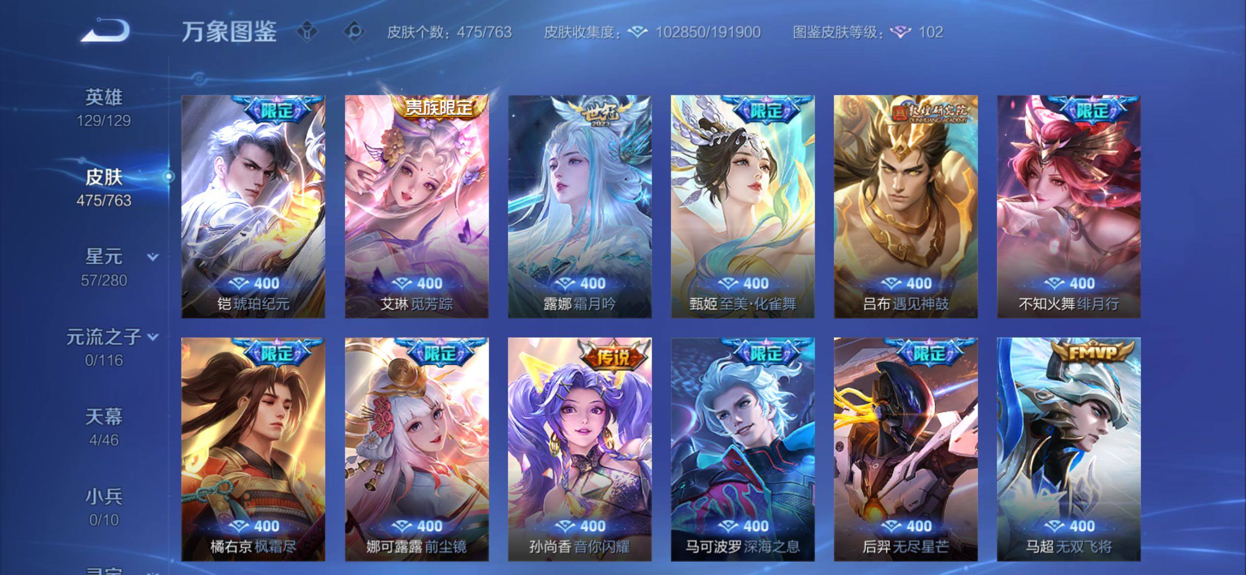 WZCMY4156465王者荣耀账号详情图11