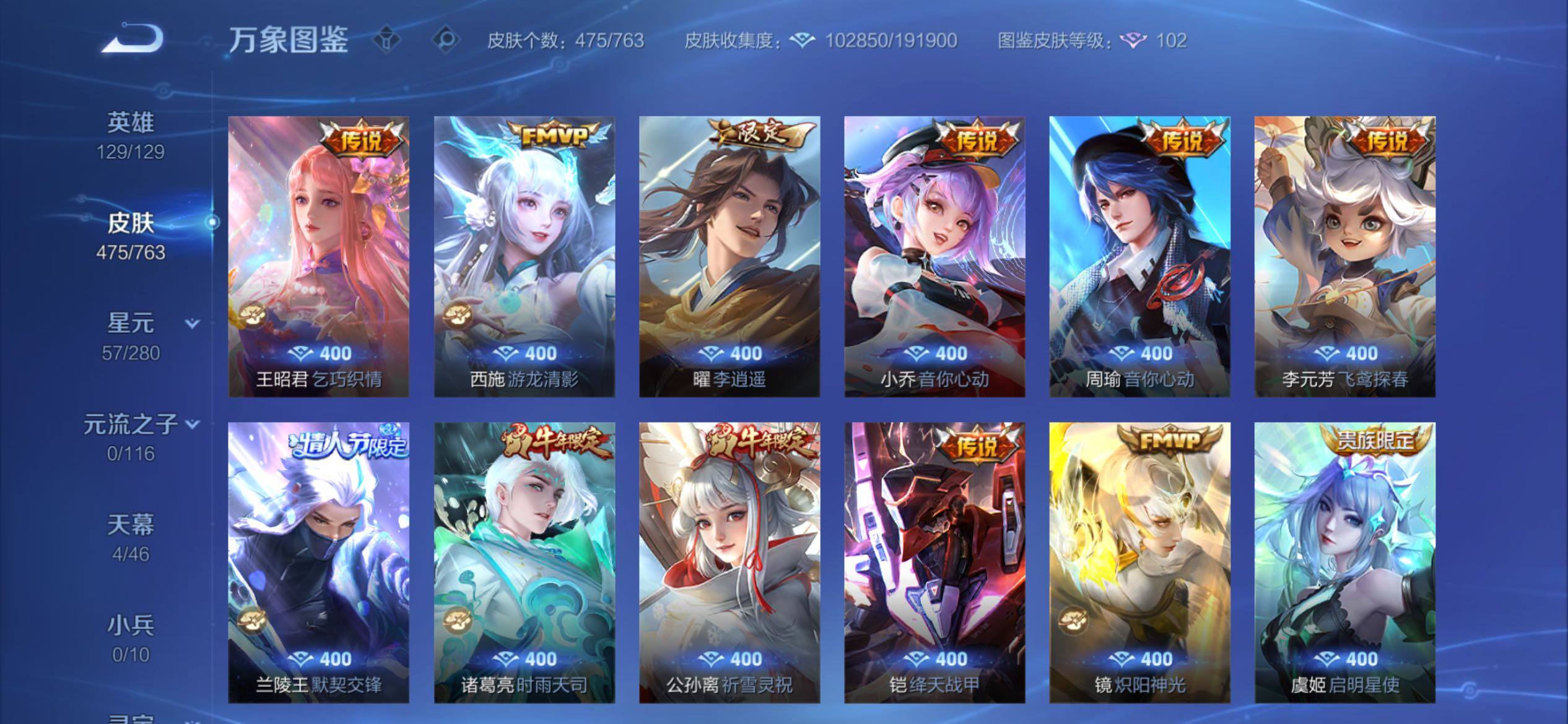 WZCMY4156465王者荣耀账号详情图13