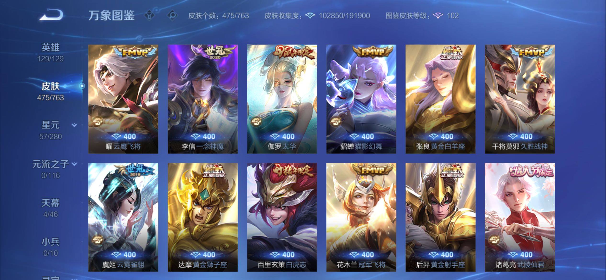 WZCMY4156465王者荣耀账号详情图14