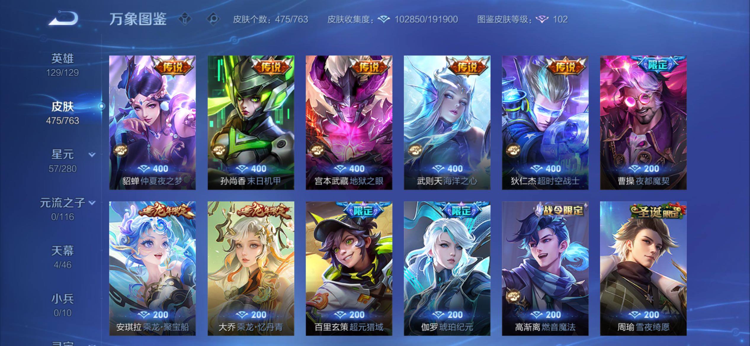 WZCMY4156465王者荣耀账号详情图15