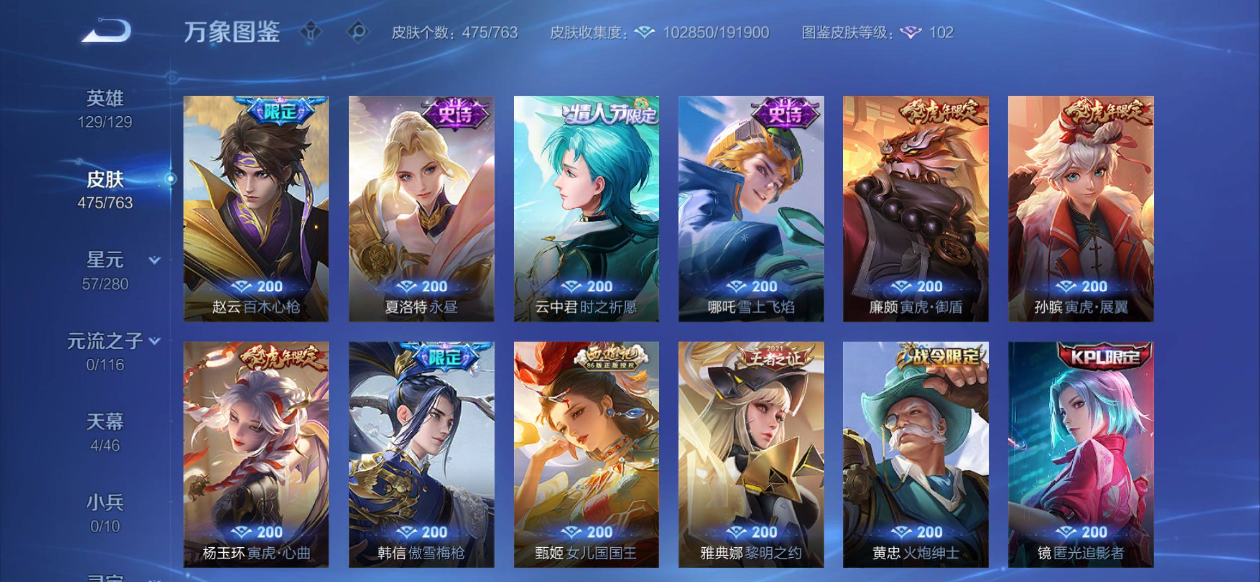 WZCMY4156465王者荣耀账号详情图17