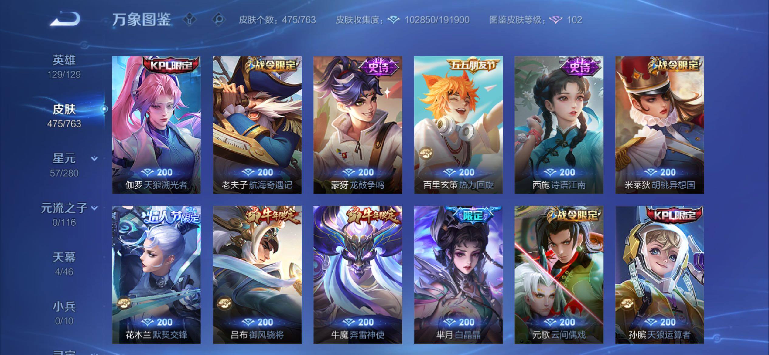 WZCMY4156465王者荣耀账号详情图18