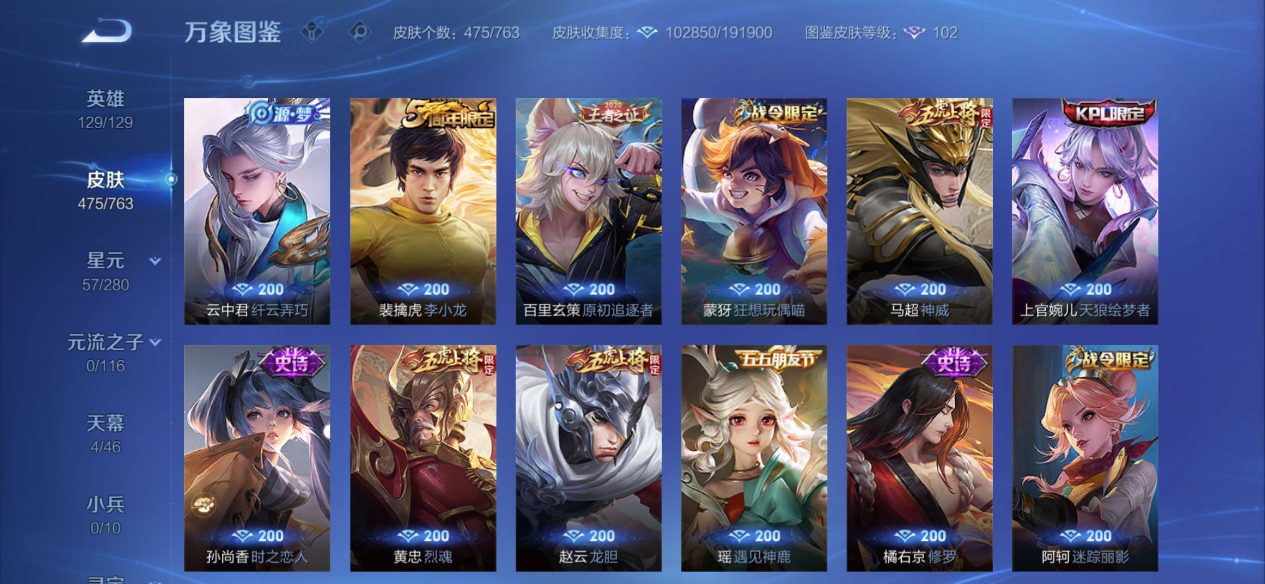 WZCMY4156465王者荣耀账号详情图19