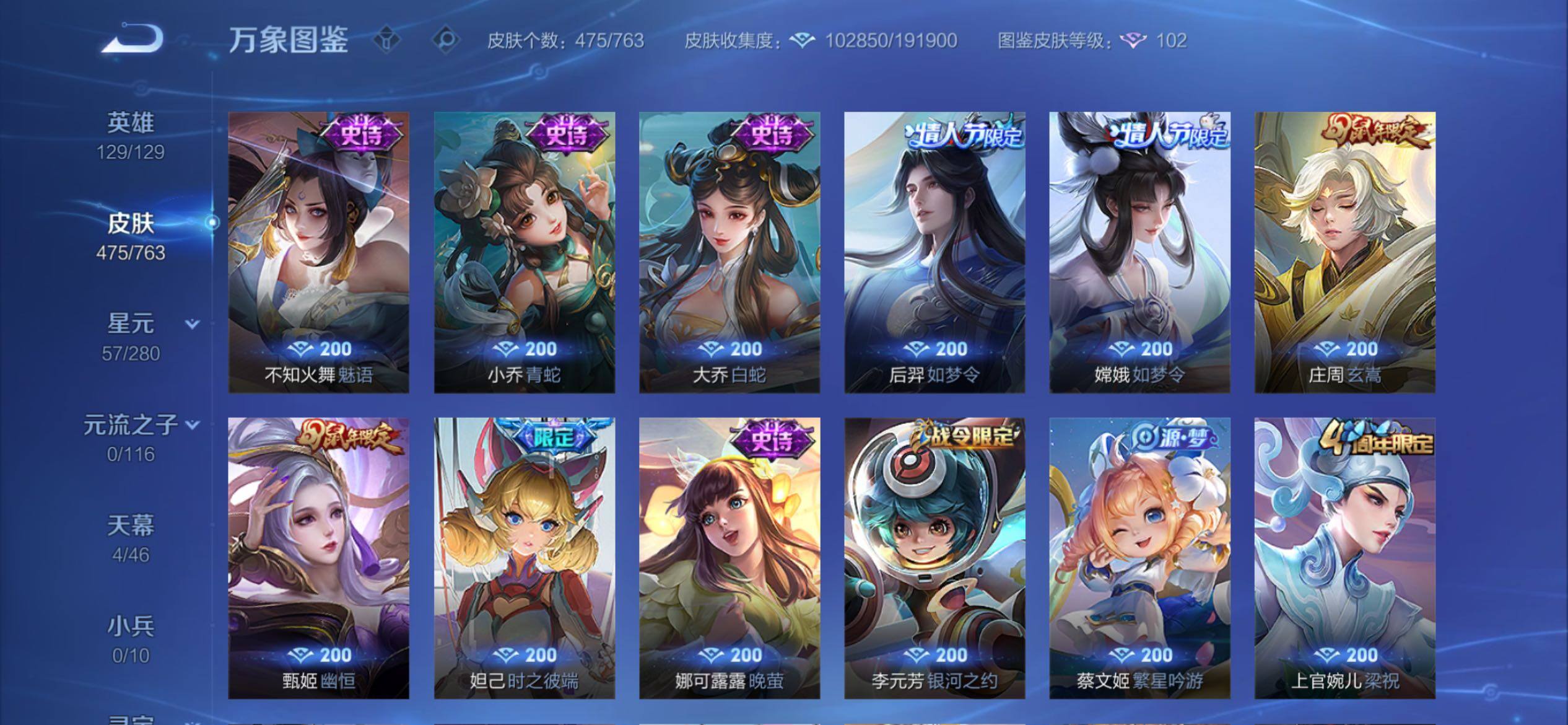 WZCMY4156465王者荣耀账号详情图20