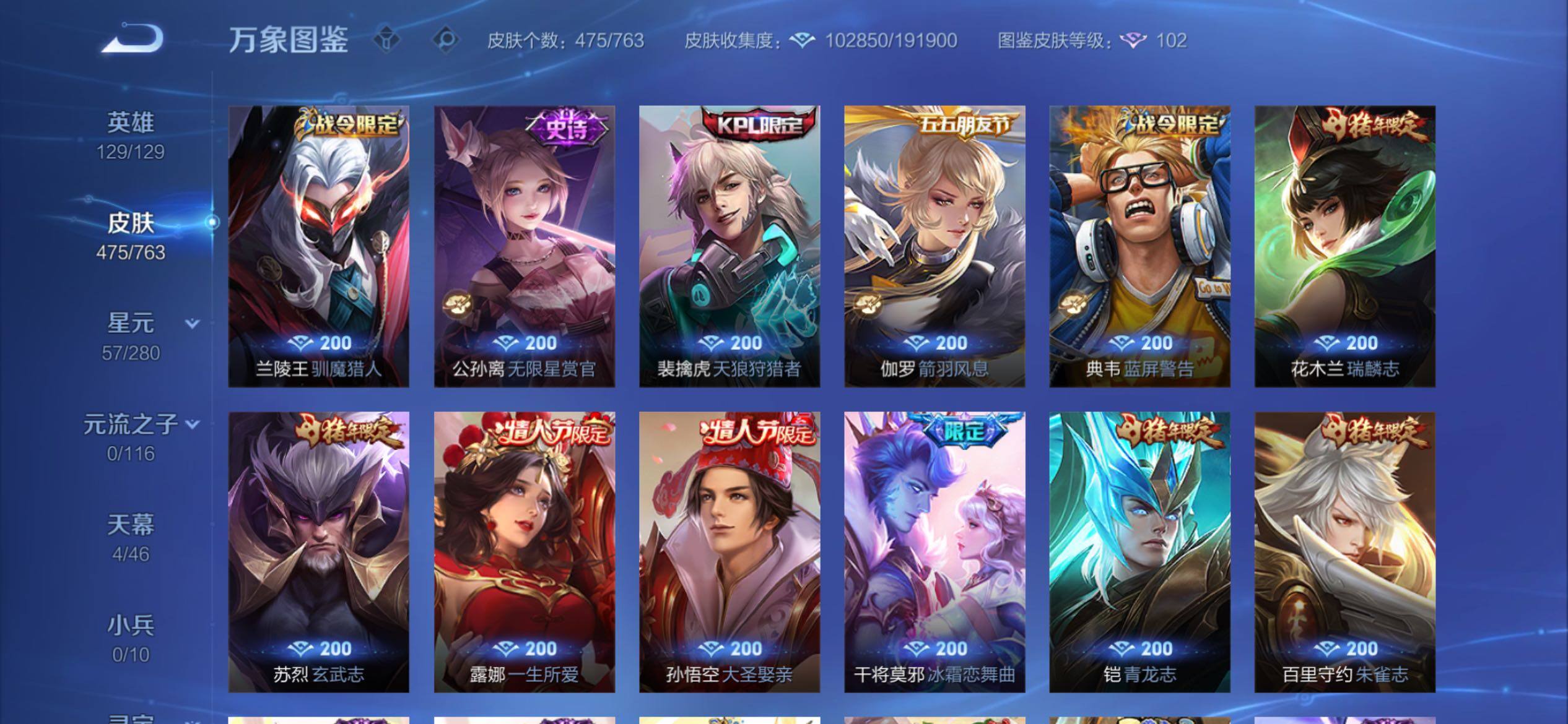 WZCMY4156465王者荣耀账号详情图21