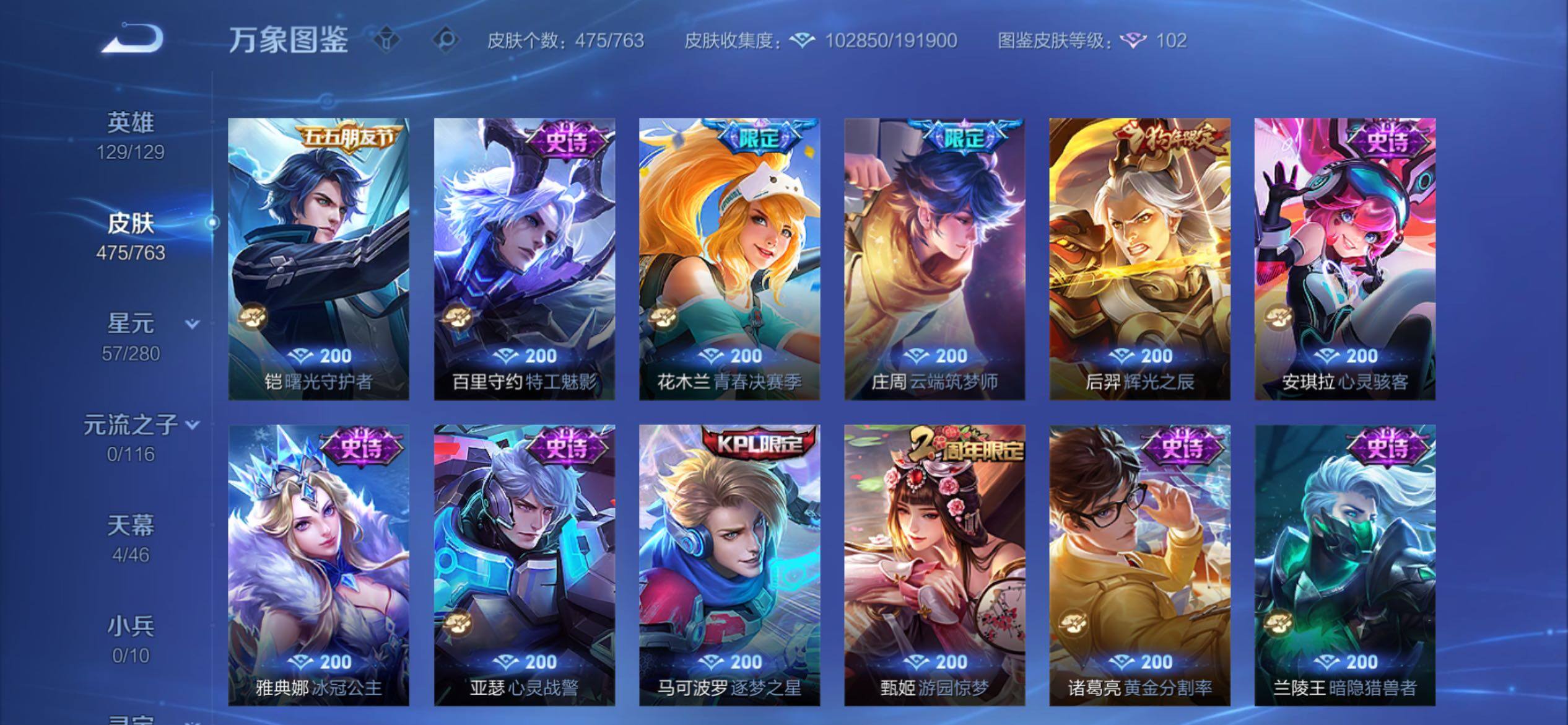 WZCMY4156465王者荣耀账号详情图22