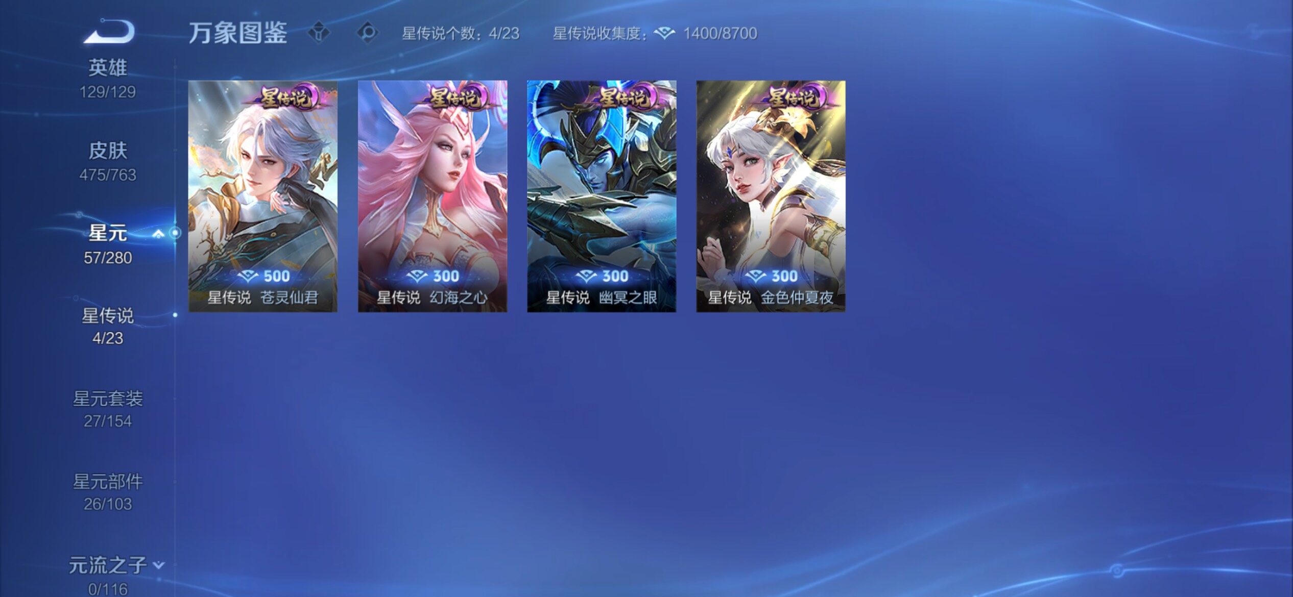 WZCMY4156465王者荣耀账号详情图23