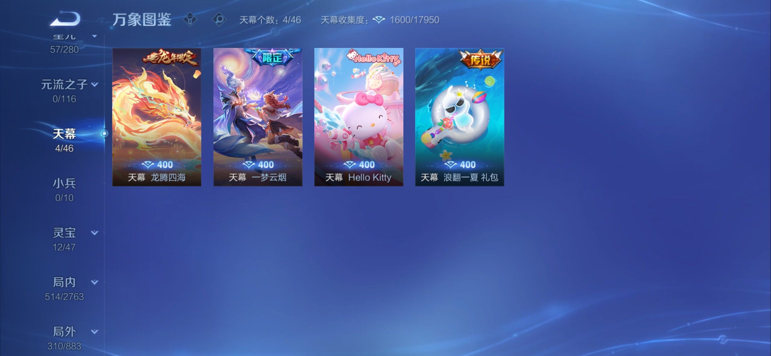 WZCMY4156465王者荣耀账号详情图24