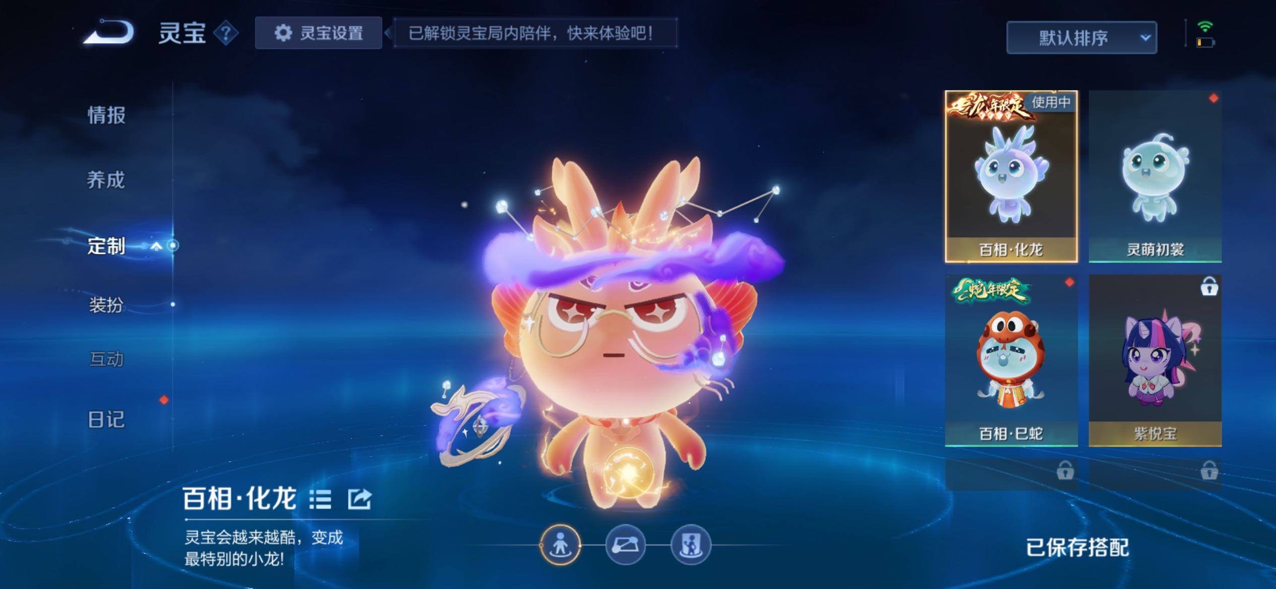 WZCMY4156465王者荣耀账号详情图7