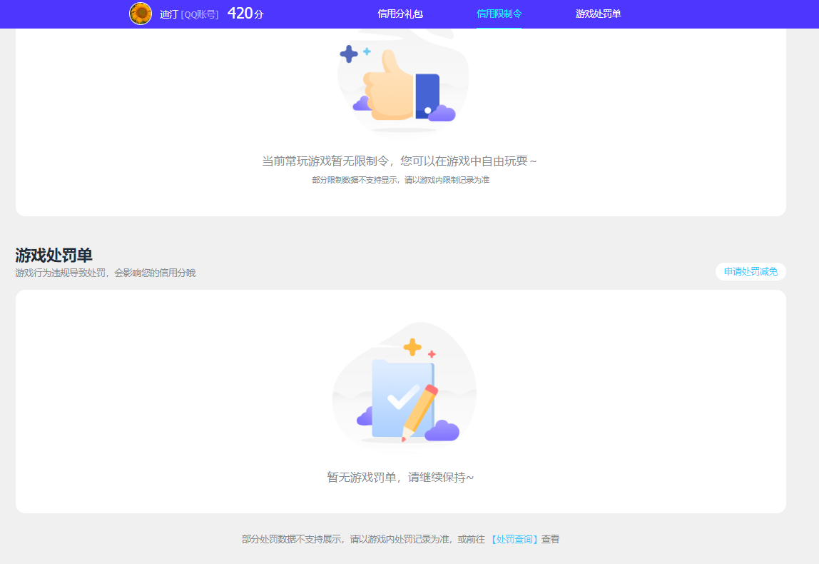 SJZQM437655三角洲行动账号详情图18