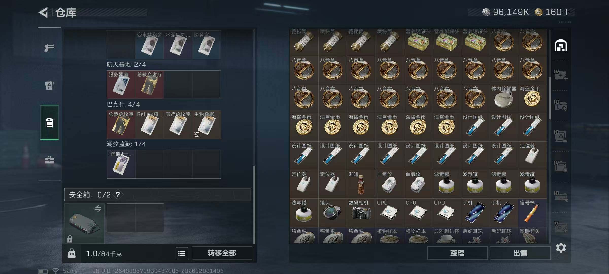 SJZQM437655三角洲行动账号详情图6