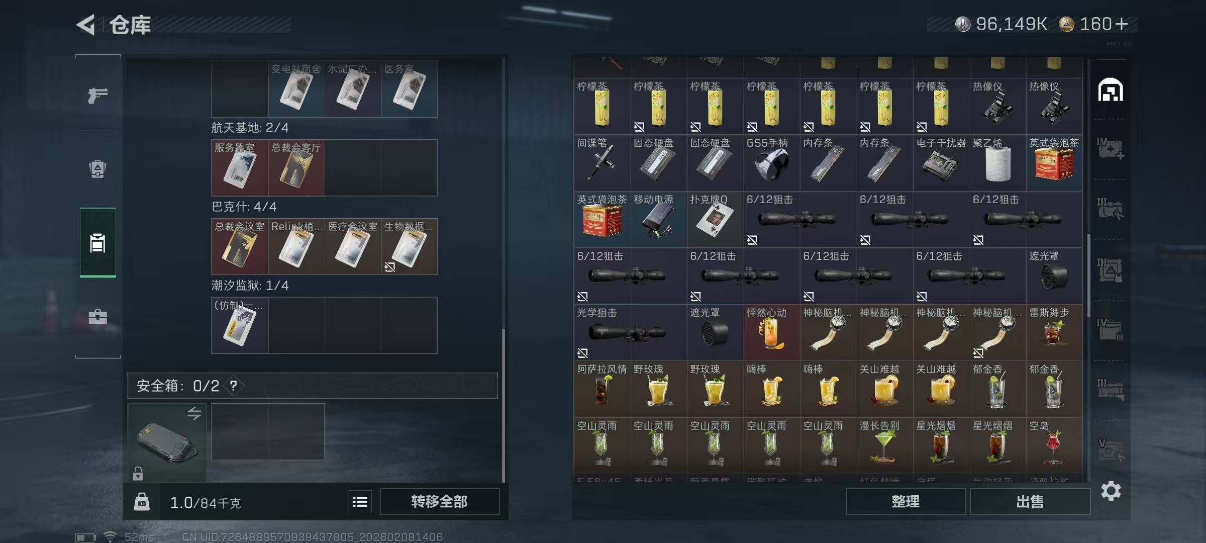 SJZQM437655三角洲行动账号详情图7