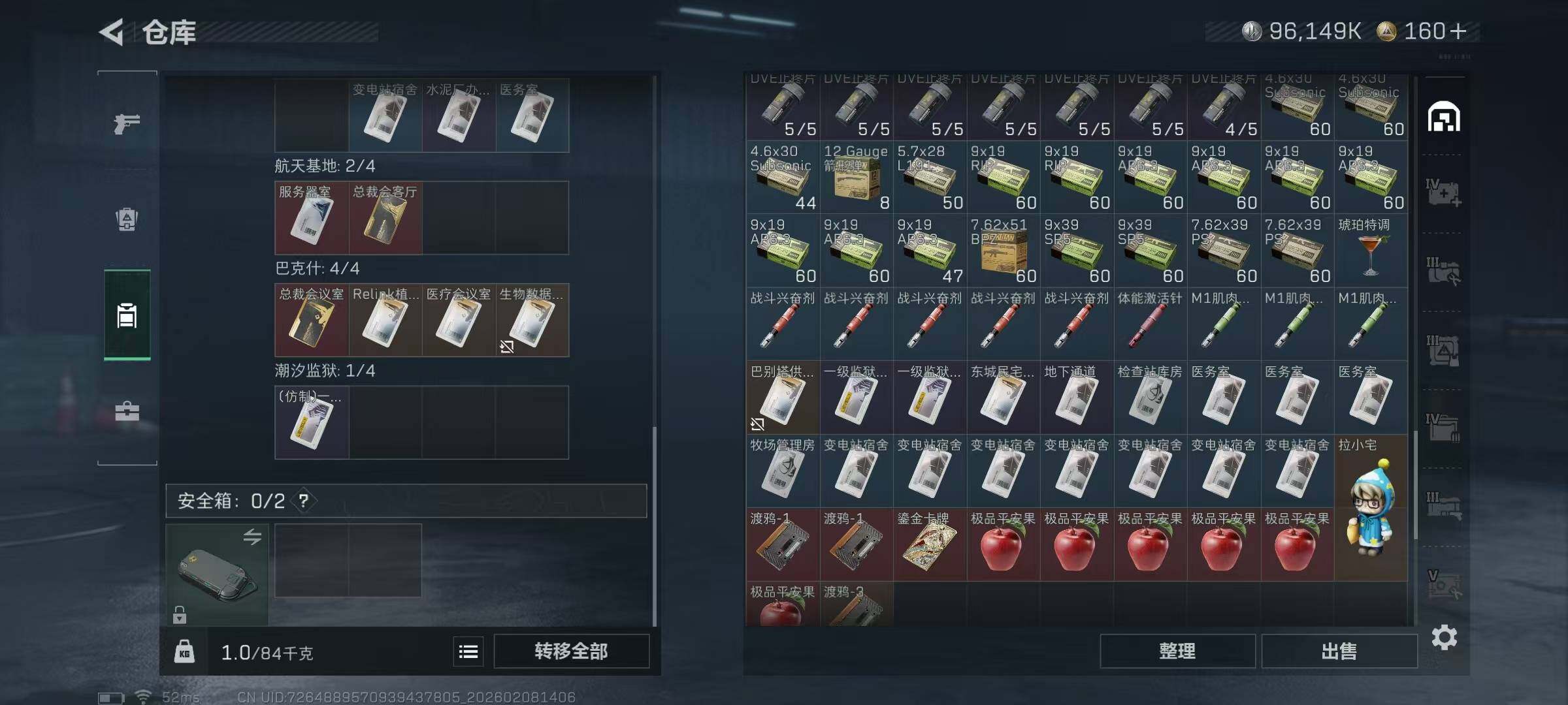 SJZQM437655三角洲行动账号详情图8