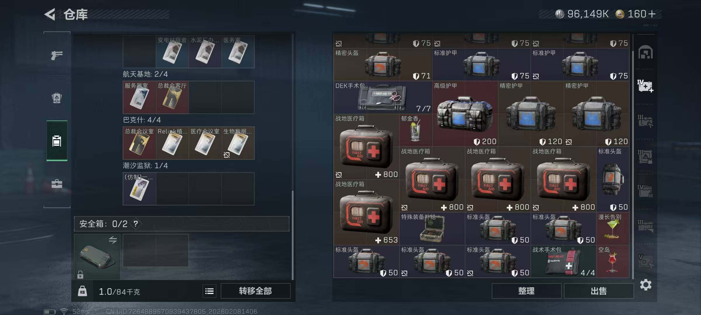 SJZQM437655三角洲行动账号详情图9