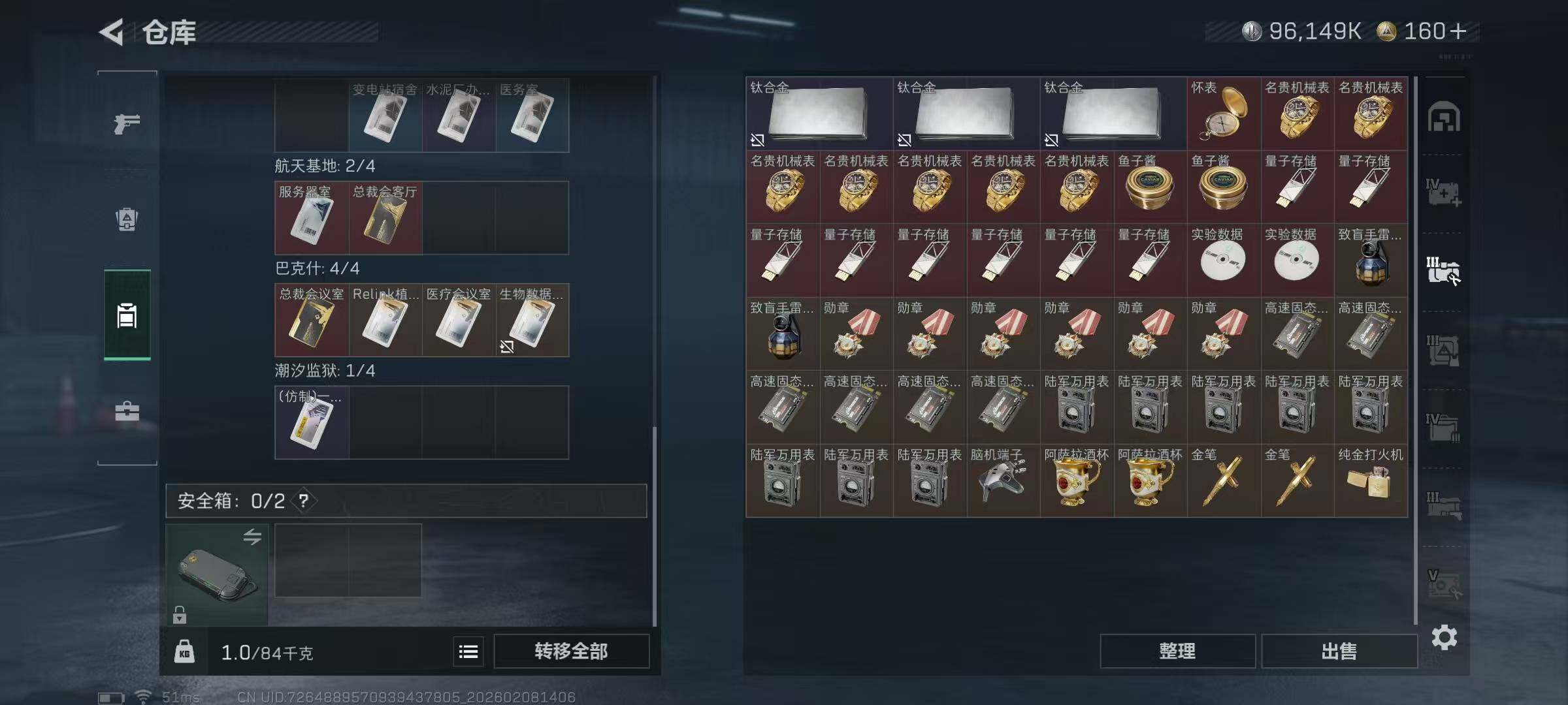 SJZQM437655三角洲行动账号详情图10