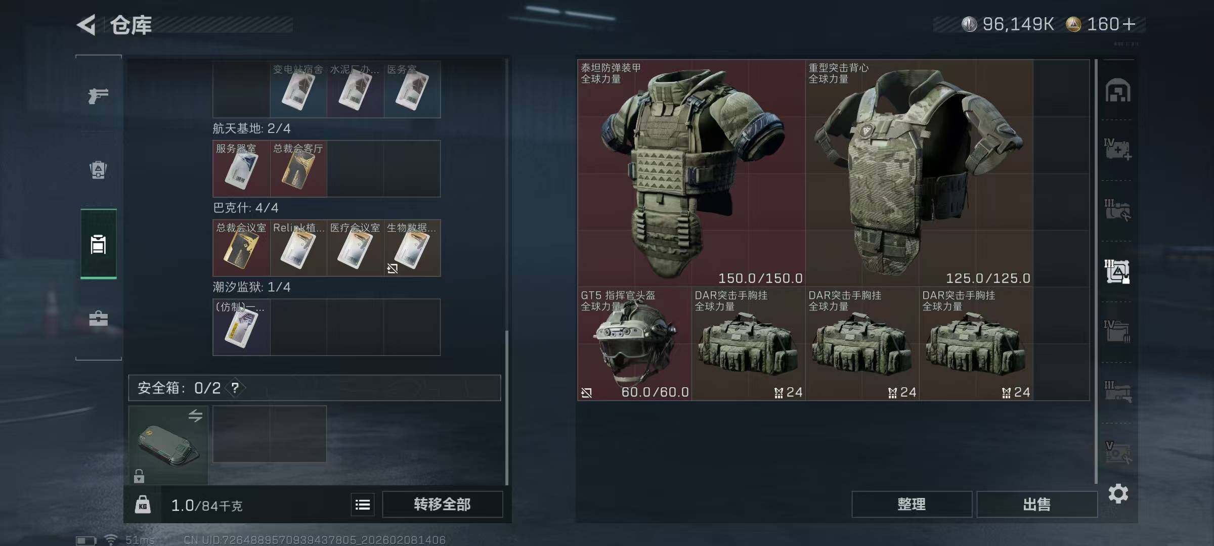 SJZQM437655三角洲行动账号详情图11