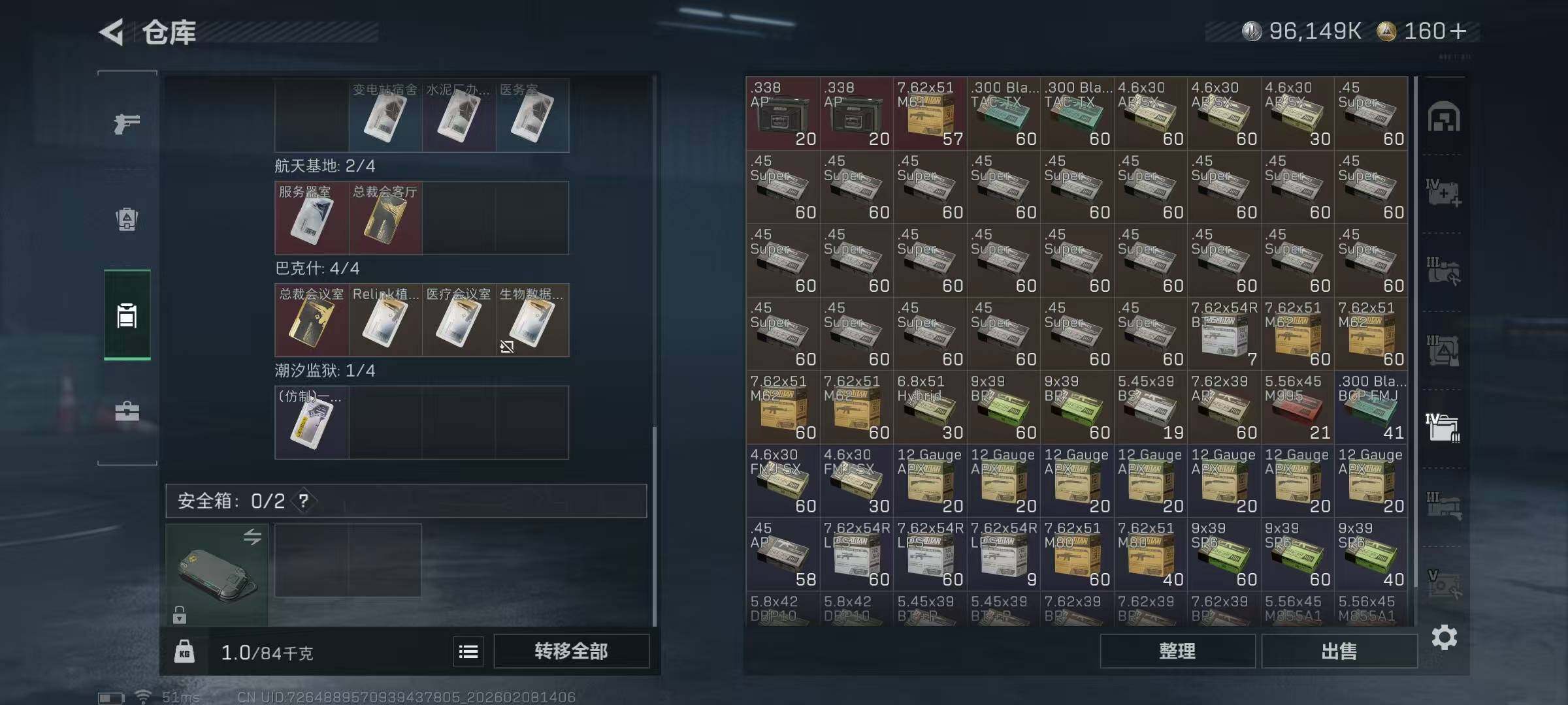 SJZQM437655三角洲行动账号详情图12