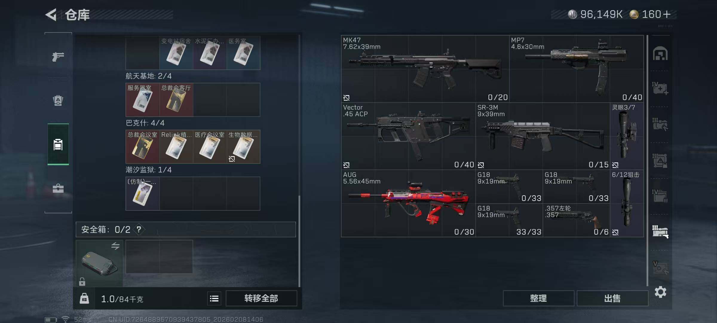 SJZQM437655三角洲行动账号详情图13