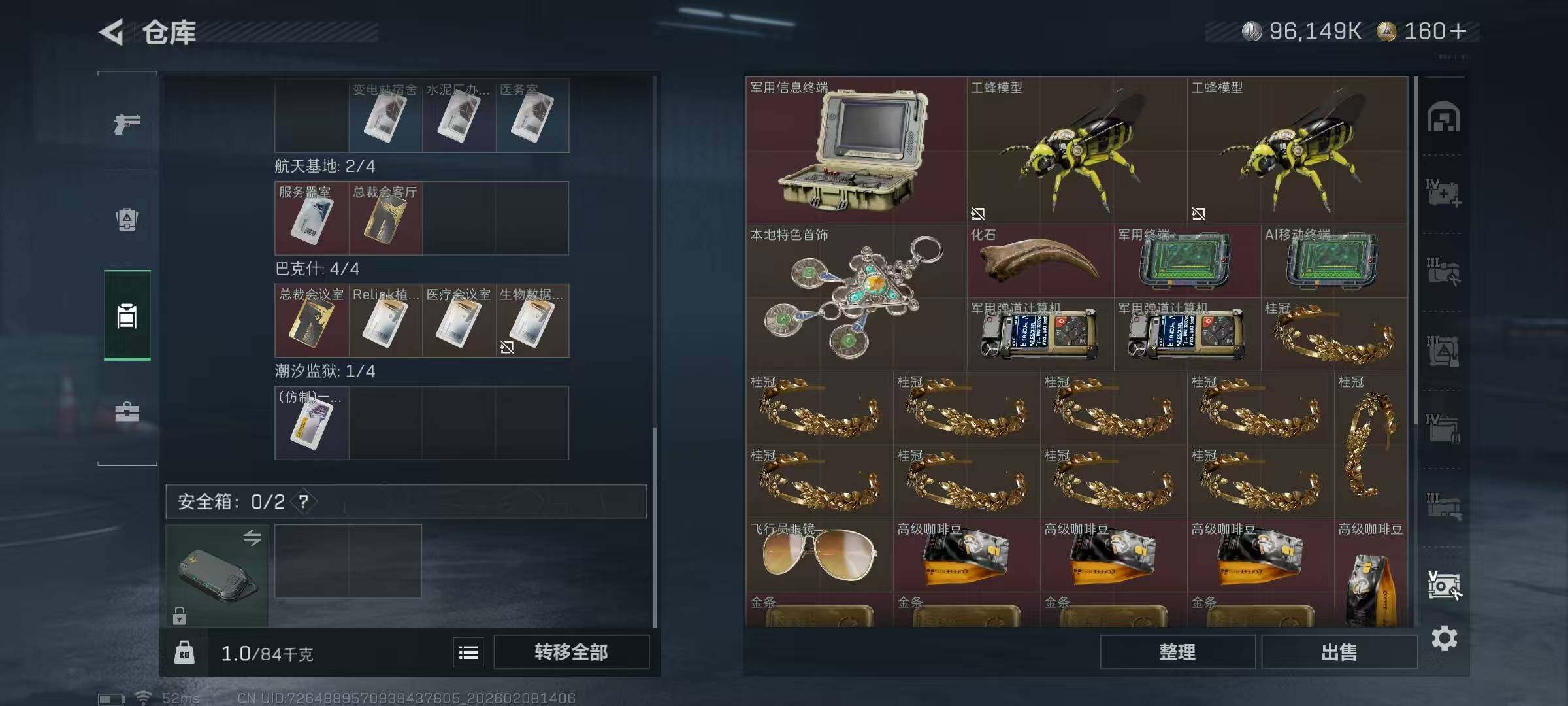 SJZQM437655三角洲行动账号详情图14