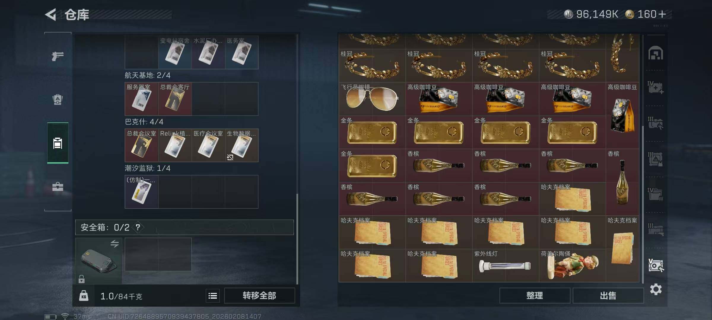 SJZQM437655三角洲行动账号详情图15