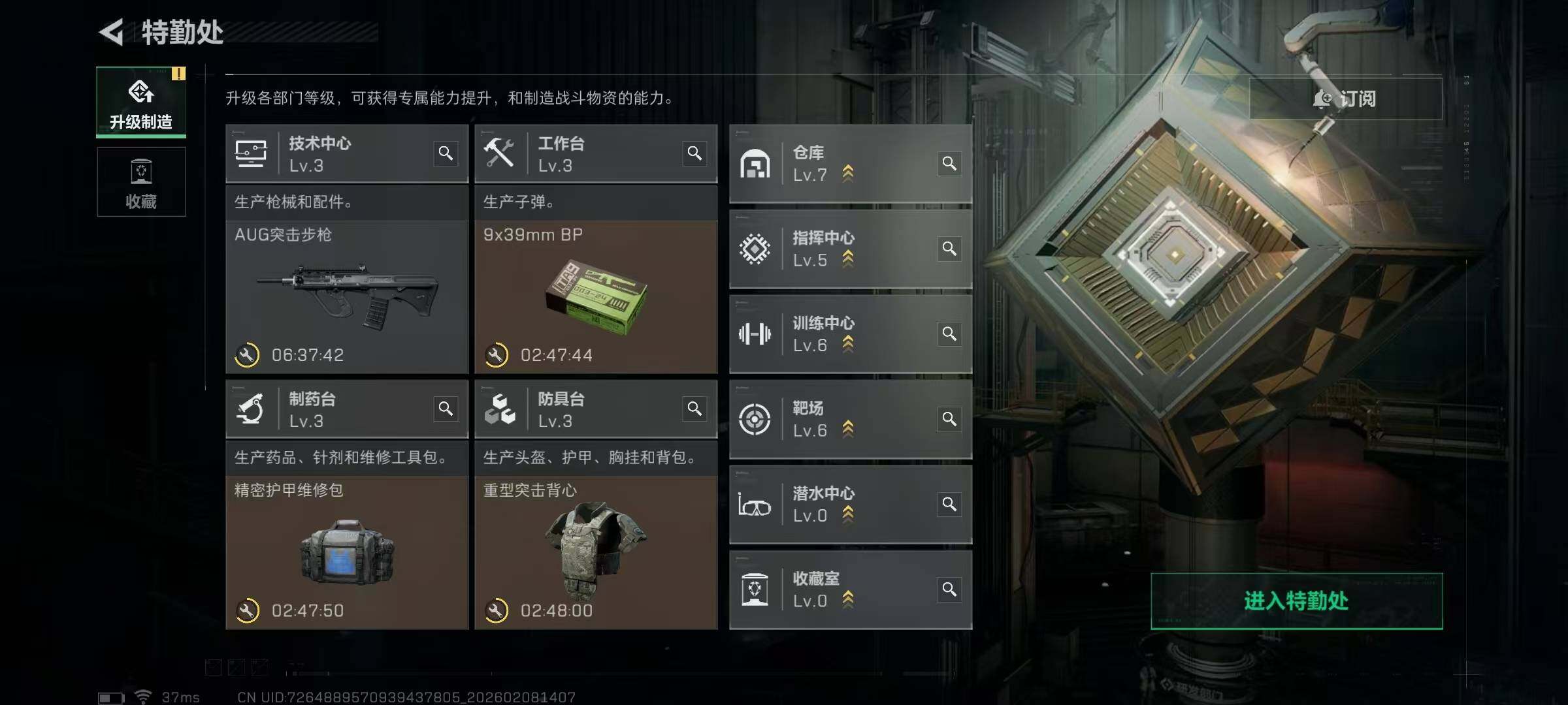 SJZQM437655三角洲行动账号详情图17