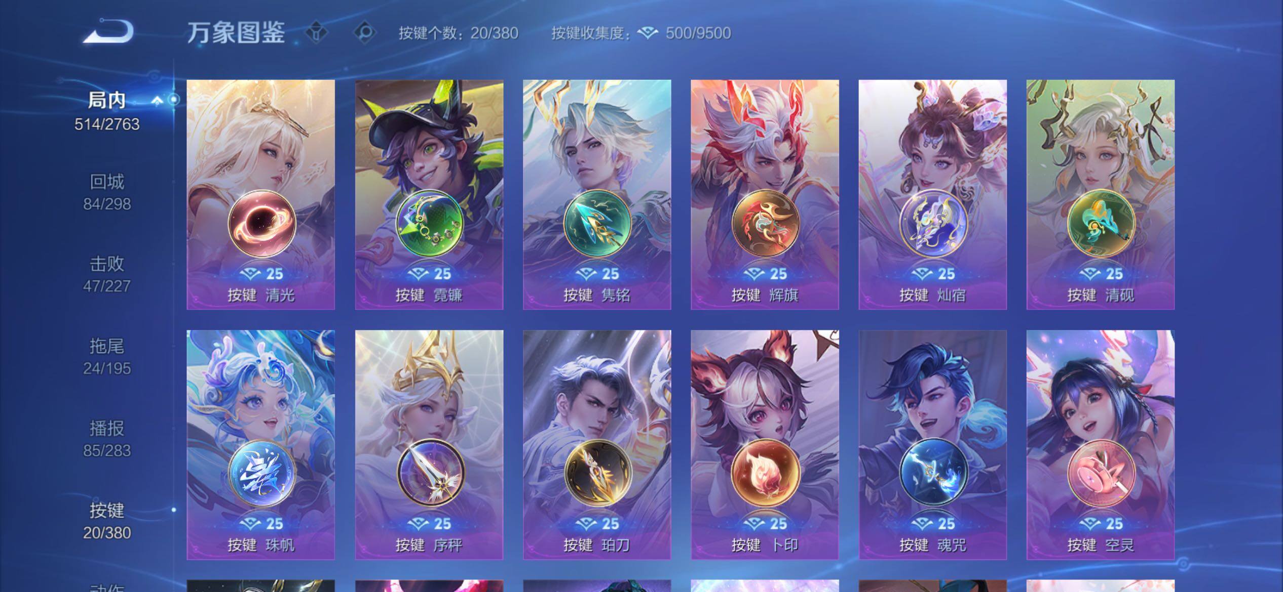 WZCMY4156465王者荣耀账号详情图25