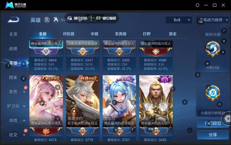 WZLX4142212王者荣耀账号详情图9