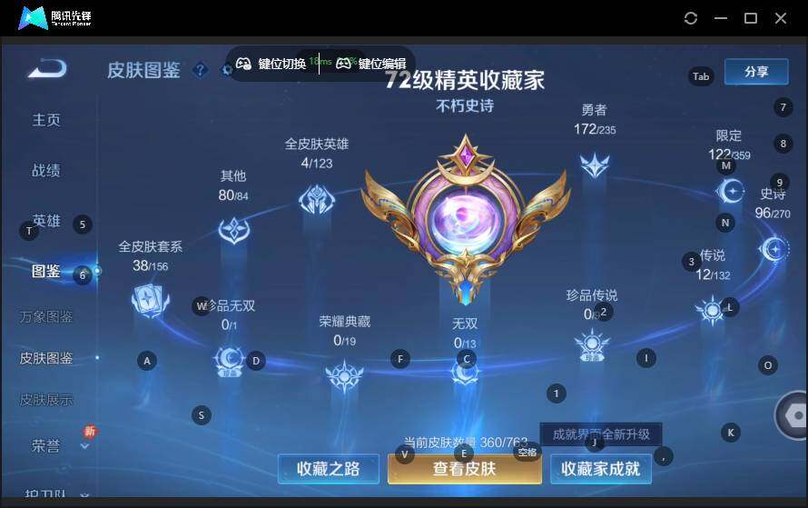 WZLX4142212王者荣耀账号详情图10