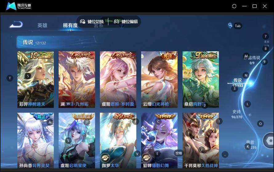 WZLX4142212王者荣耀账号详情图11