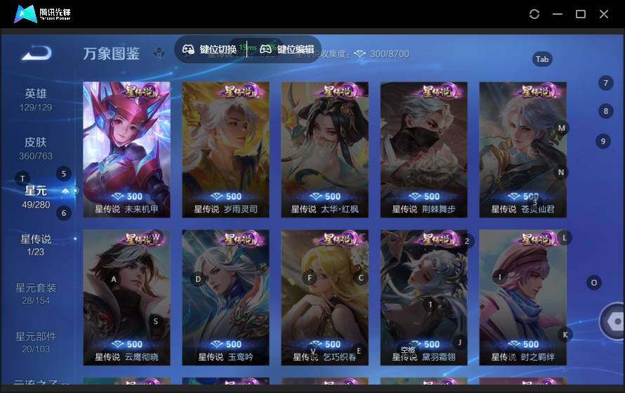 WZLX4142212王者荣耀账号详情图12