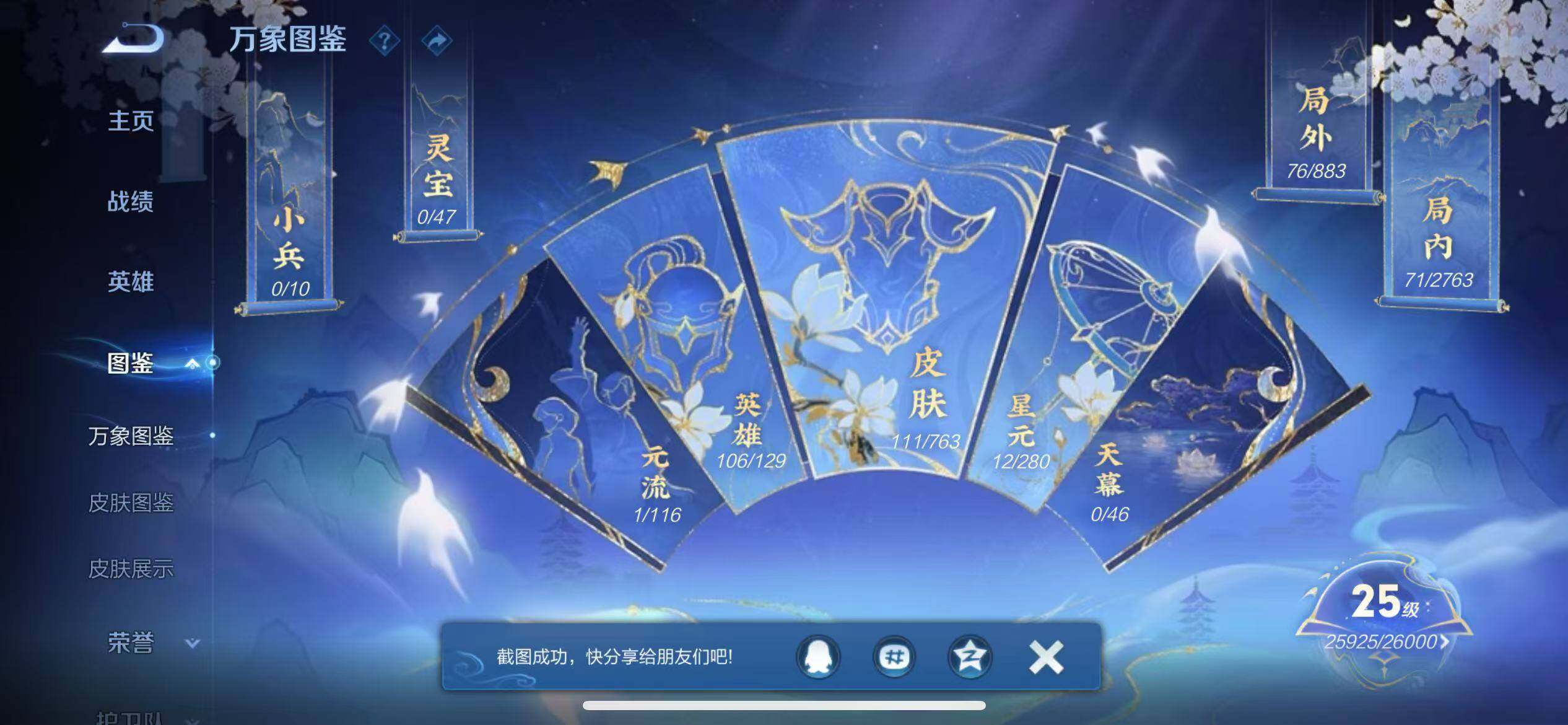 WZQM4135091王者荣耀账号详情图5