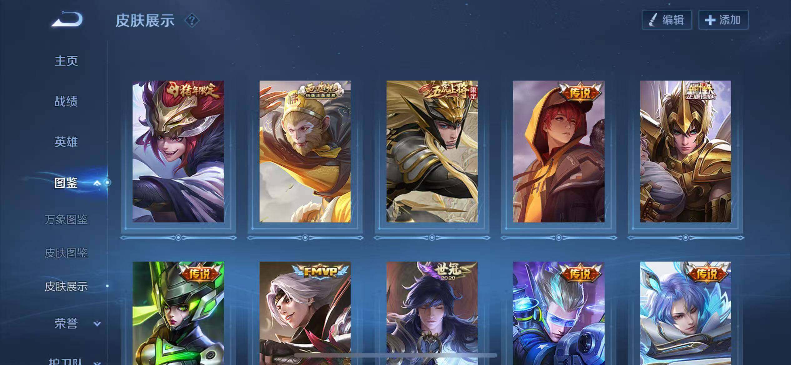 WZQM4135091王者荣耀账号详情图8