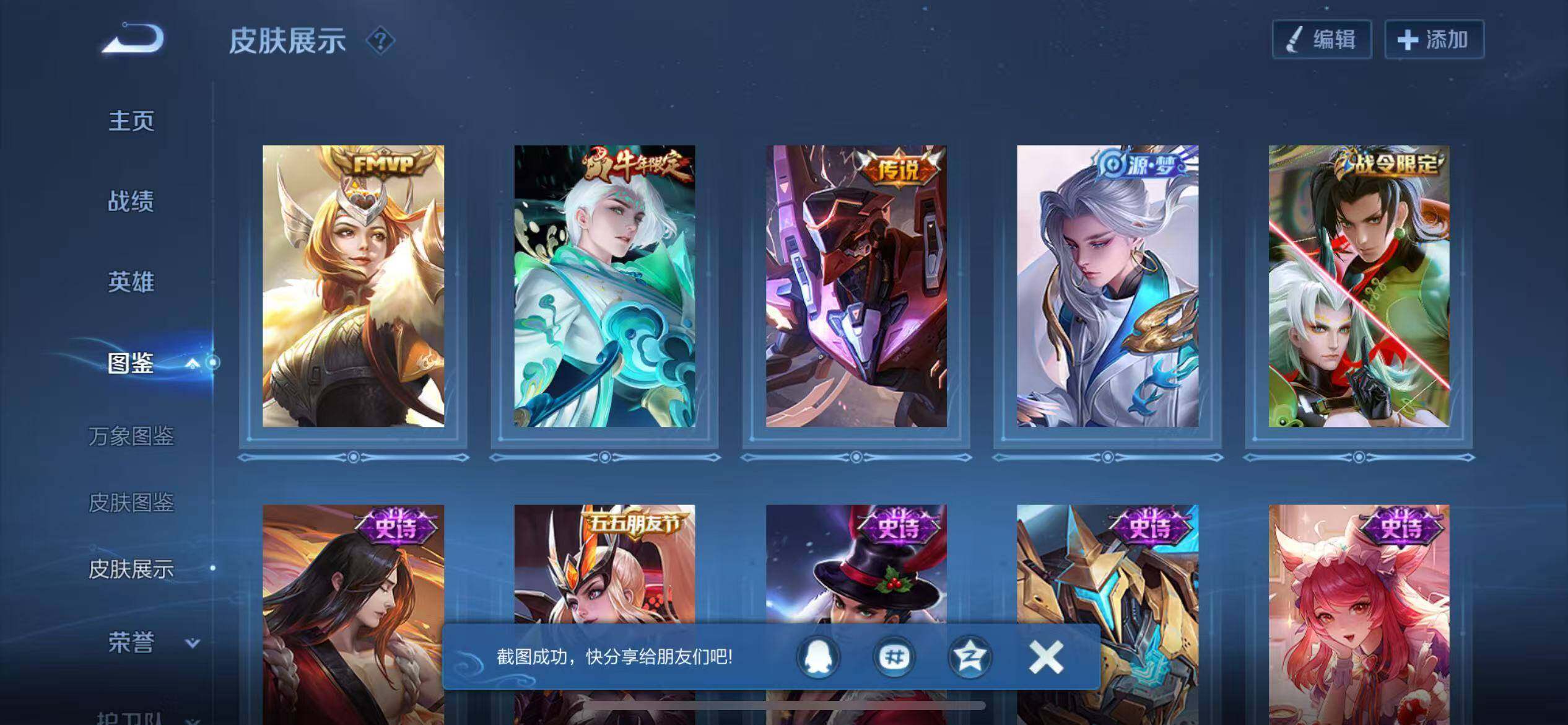 WZQM4135091王者荣耀账号详情图9