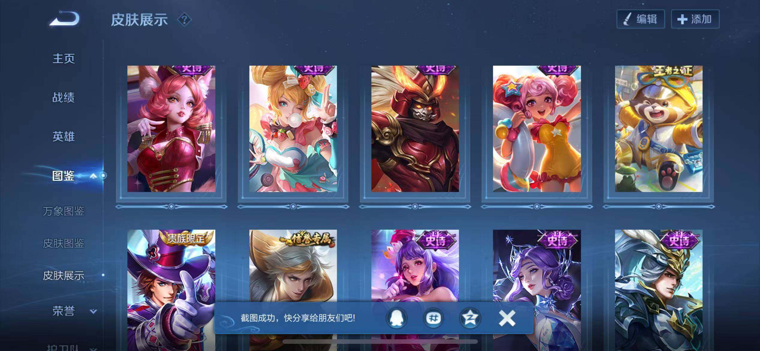 WZQM4135091王者荣耀账号详情图10