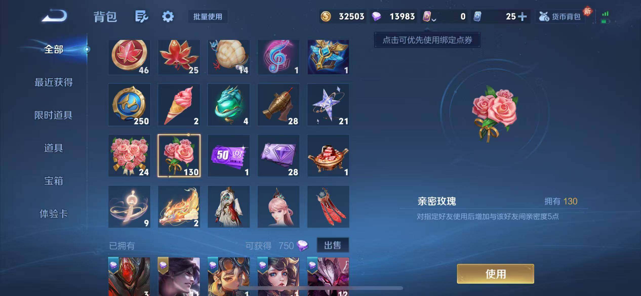 WZQM4135091王者荣耀账号详情图13