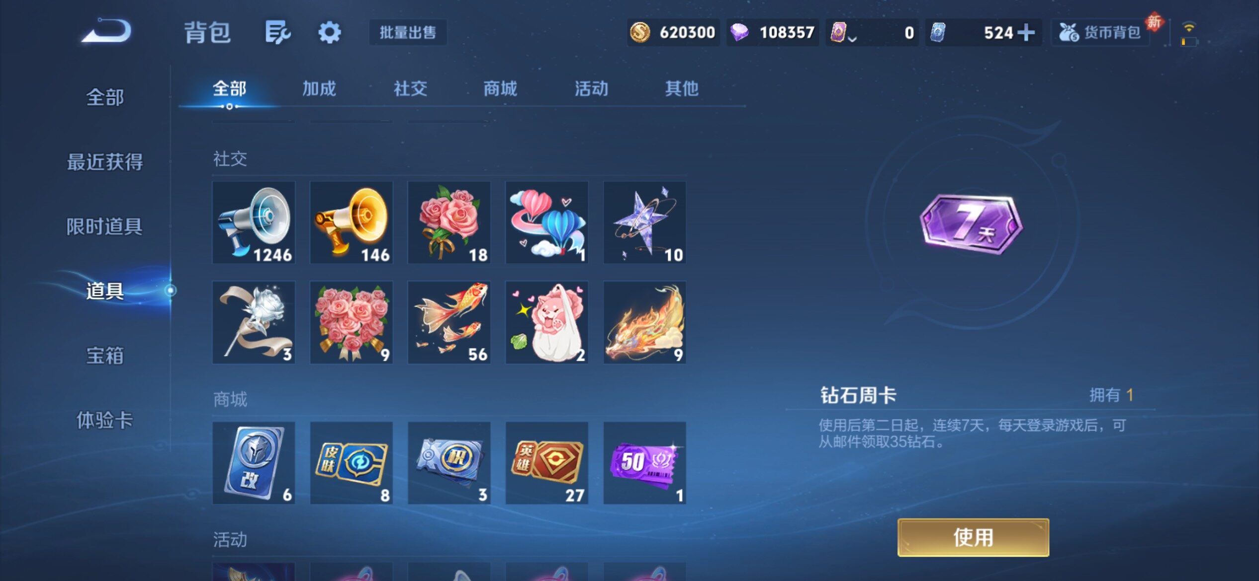 WZCMY4156465王者荣耀账号详情图26