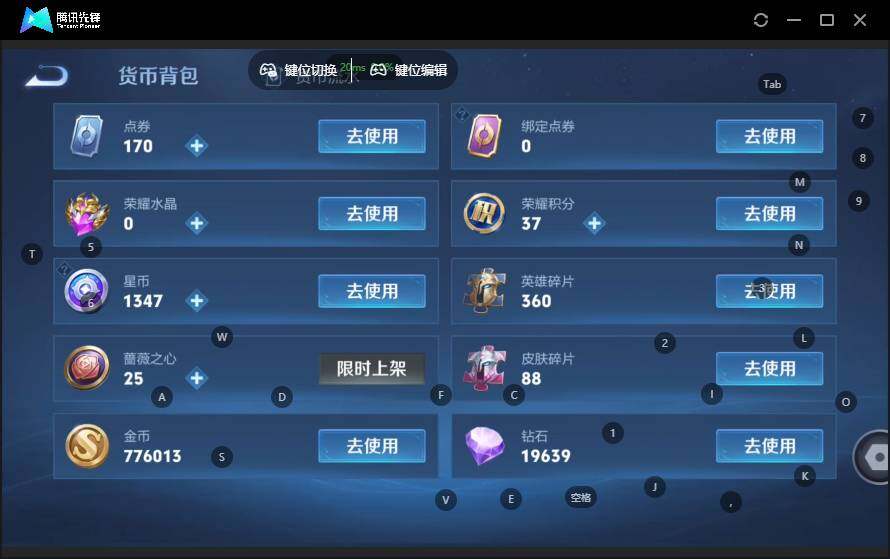 WZLX4142212王者荣耀账号详情图18