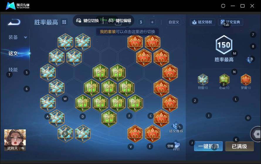 WZLX4142212王者荣耀账号详情图19