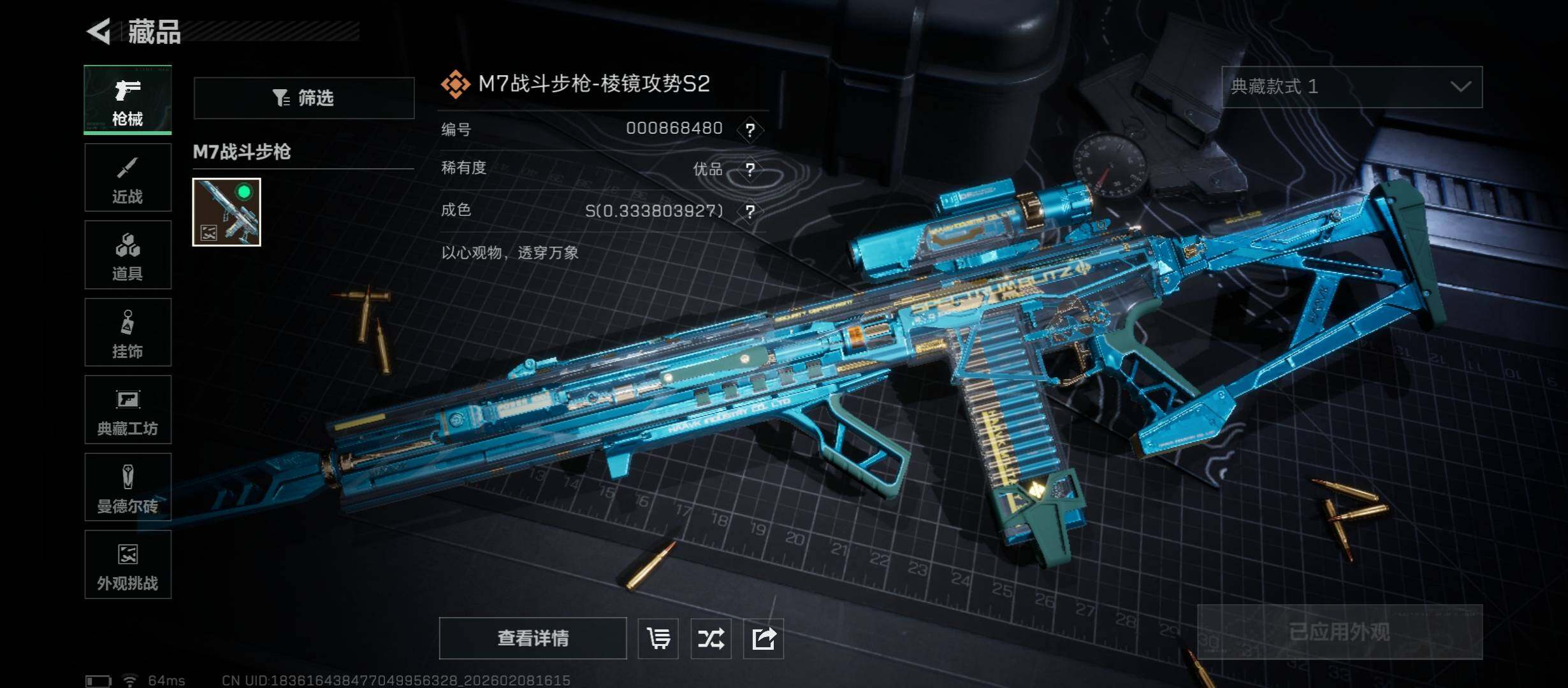 SJZCMW438413三角洲行动账号详情图16