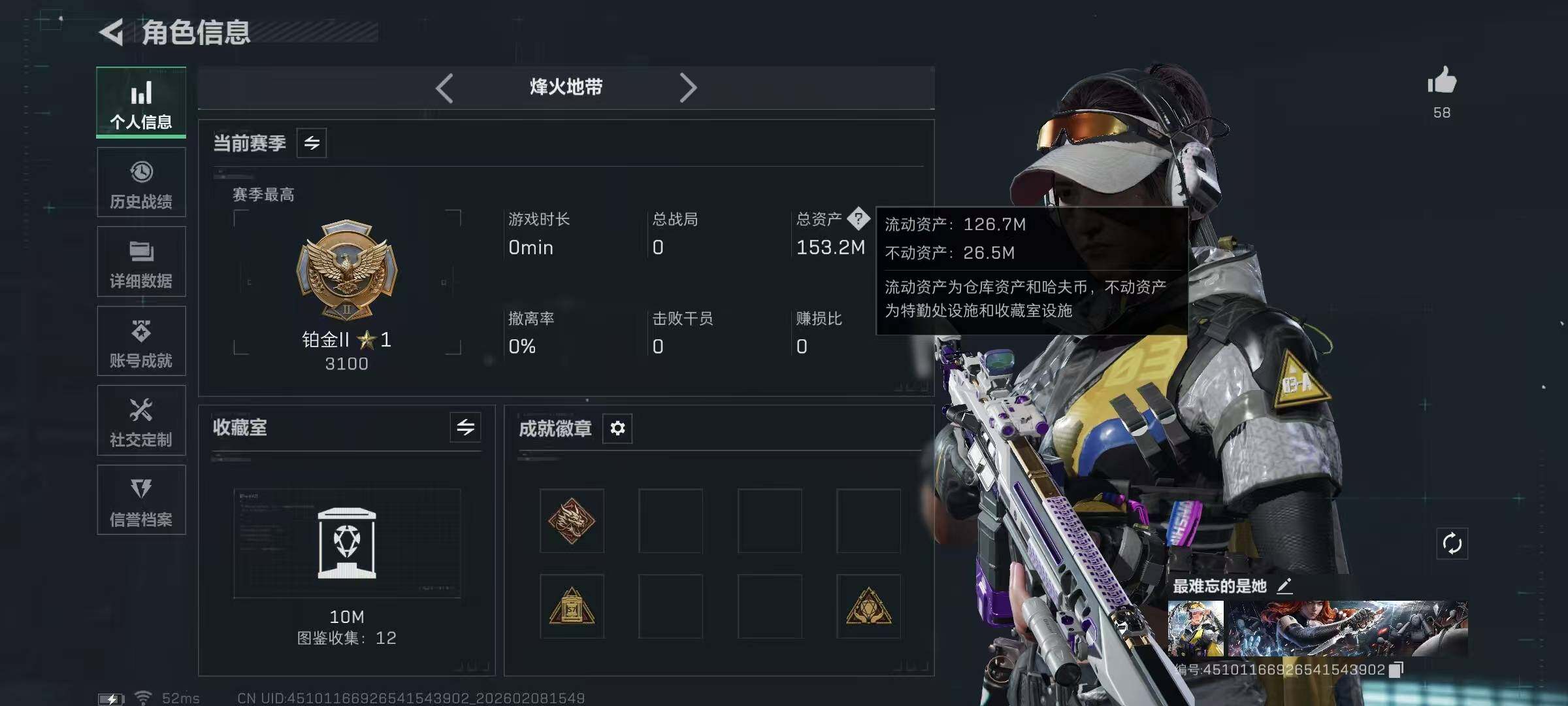 SJZQM437660三角洲行动账号详情图5