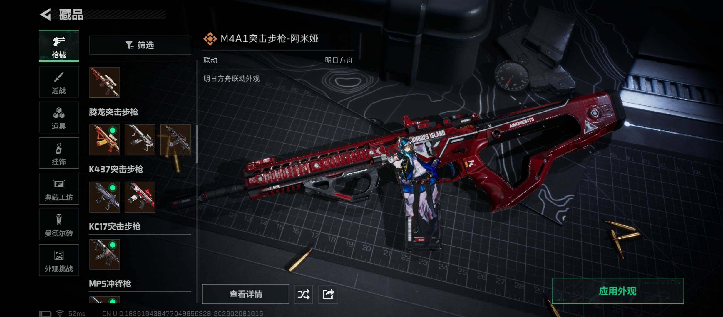 SJZCMW438413三角洲行动账号详情图19