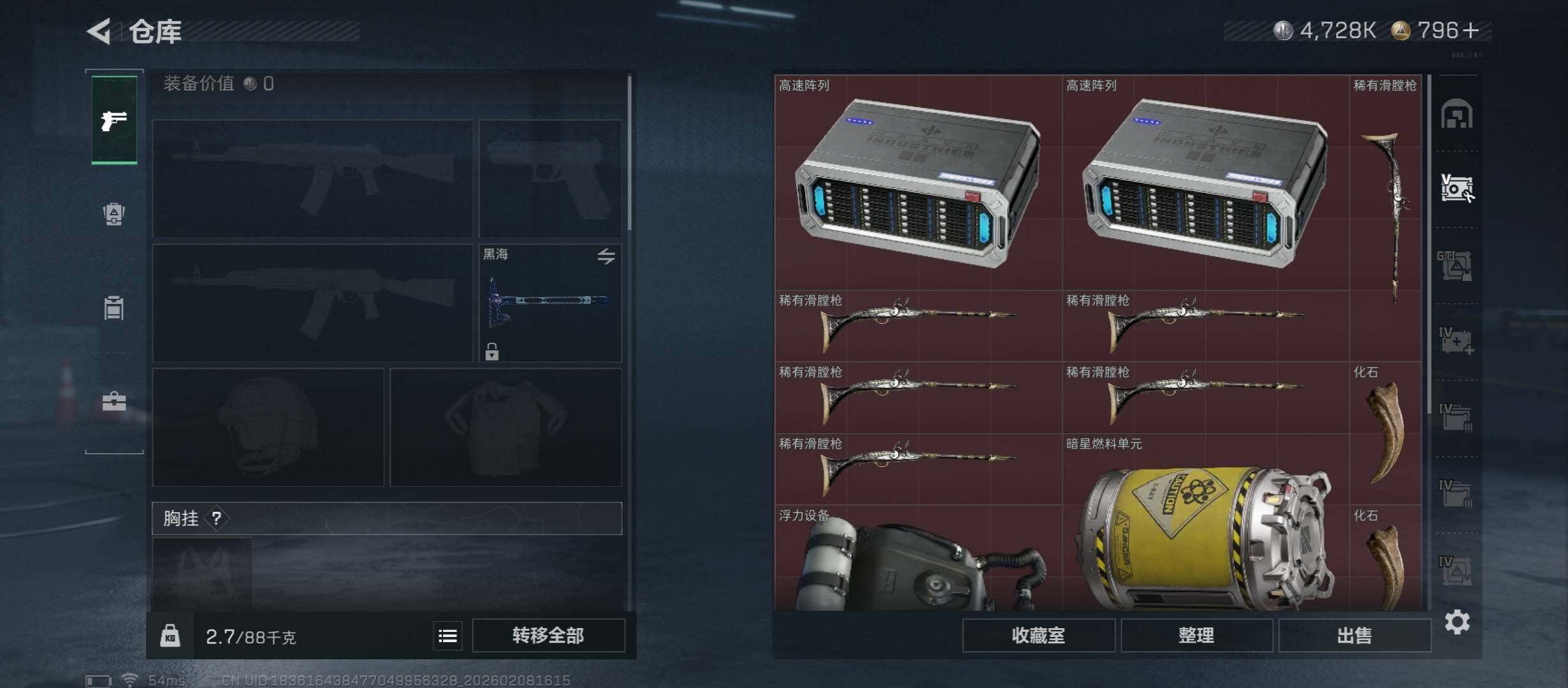 SJZCMW438413三角洲行动账号详情图25