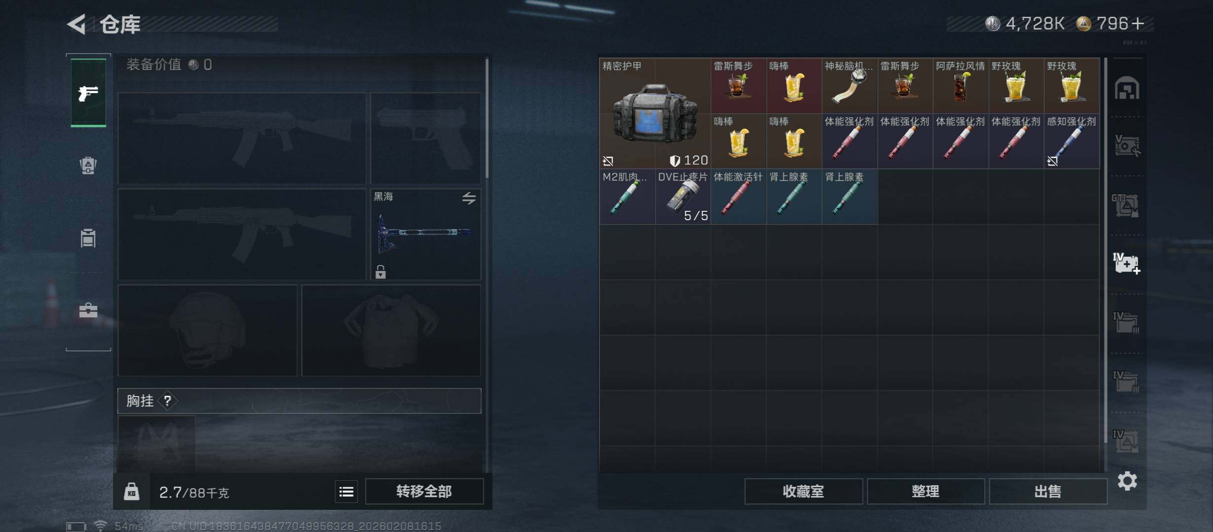 SJZCMW438413三角洲行动账号详情图27